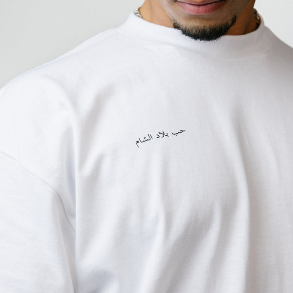 Levantine Love Boxy Crop Tee