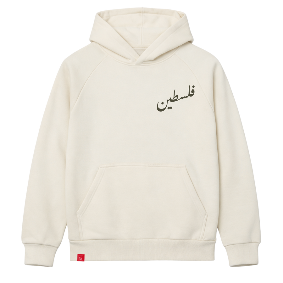 Where The Olive Trees Grow Heavy Hoodie